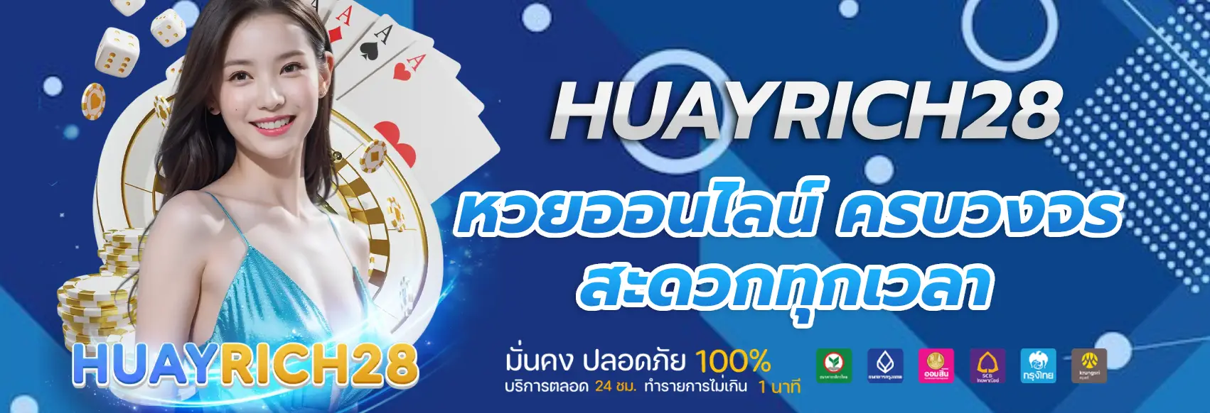 huayrich28